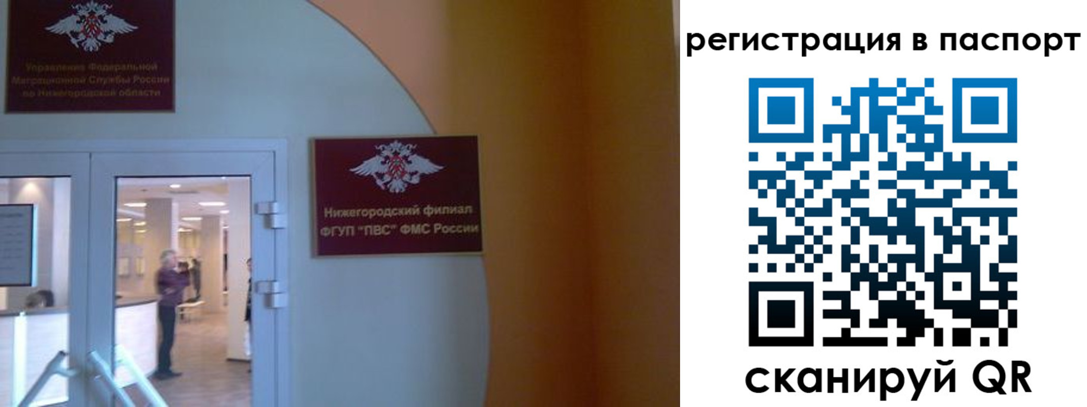 временная регистрация в квартире в Красноярском крае