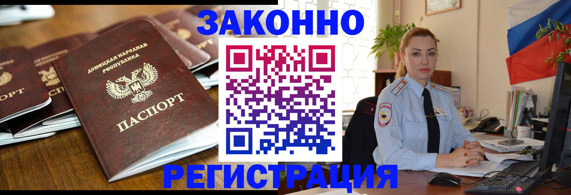 временная регистрация законно в Красноярском крае