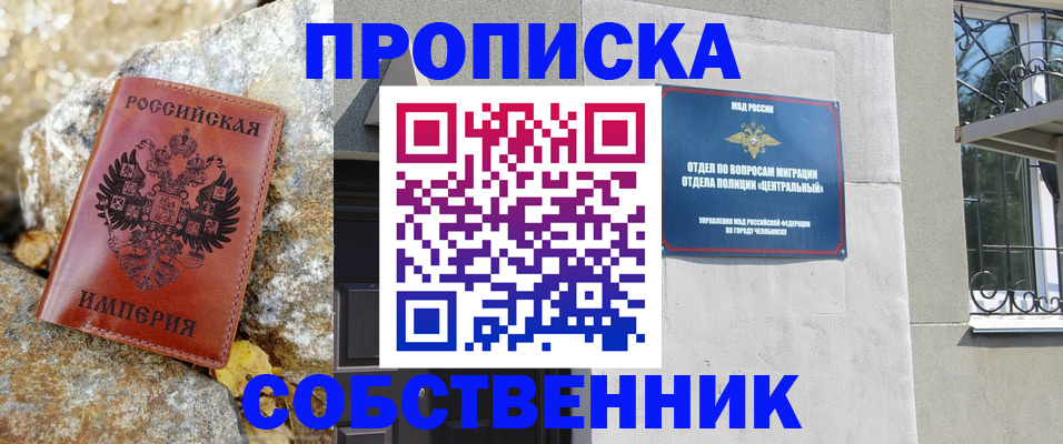 временная регистрация недорого в Красноярском крае